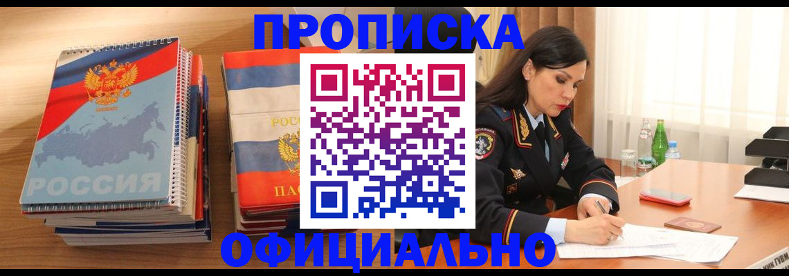 временная регистрация для всех в Спасске-Дальнем