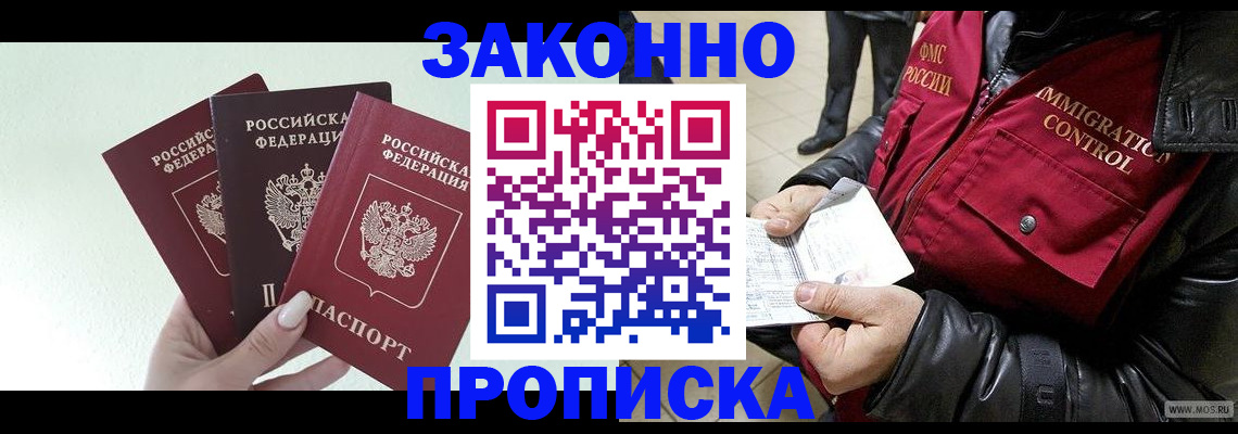 временная регистрация для всех в Спасске-Дальнем