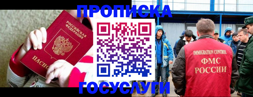 прописка регистрация в Спасске-Дальнем