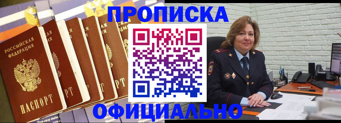 временная регистрация законно в Спасске-Дальнем