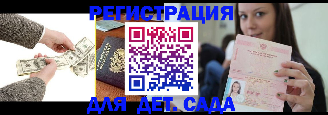 прописка поиск в Спасске-Дальнем