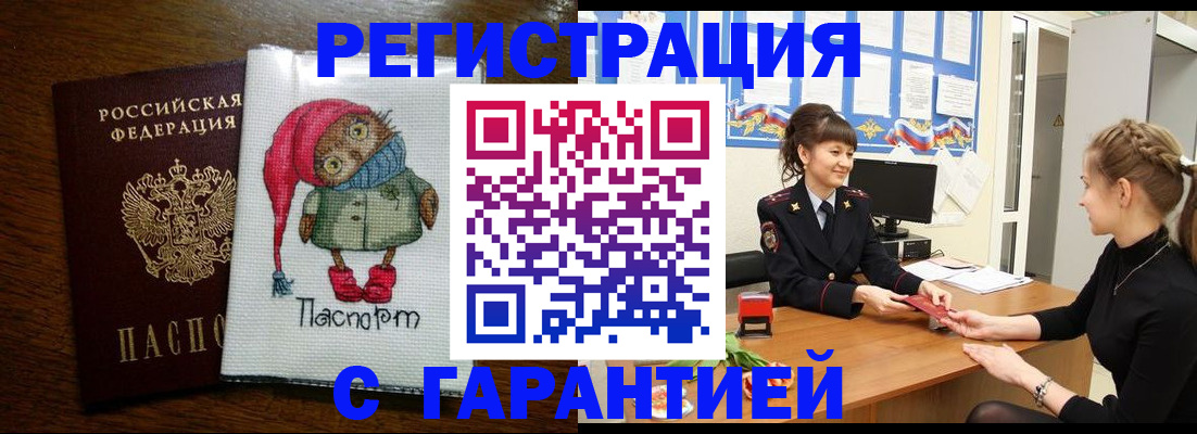 прописка регистрация в Спасске-Дальнем