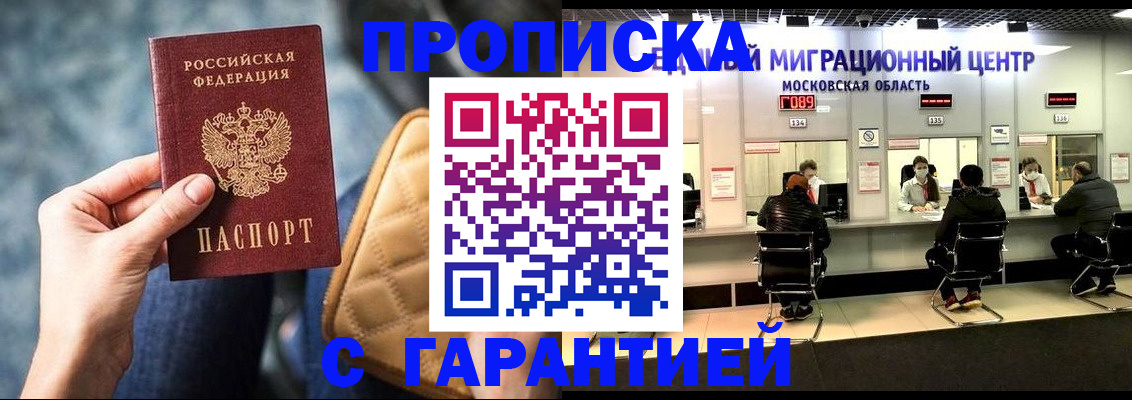 прописка поиск в Спасске-Дальнем