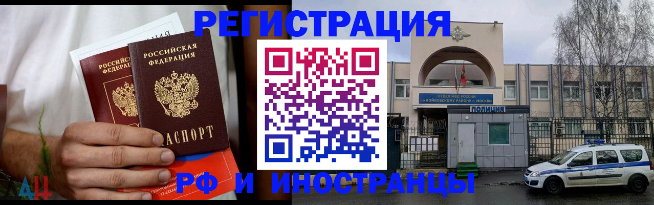 временная регистрация поиск в Спасске-Дальнем