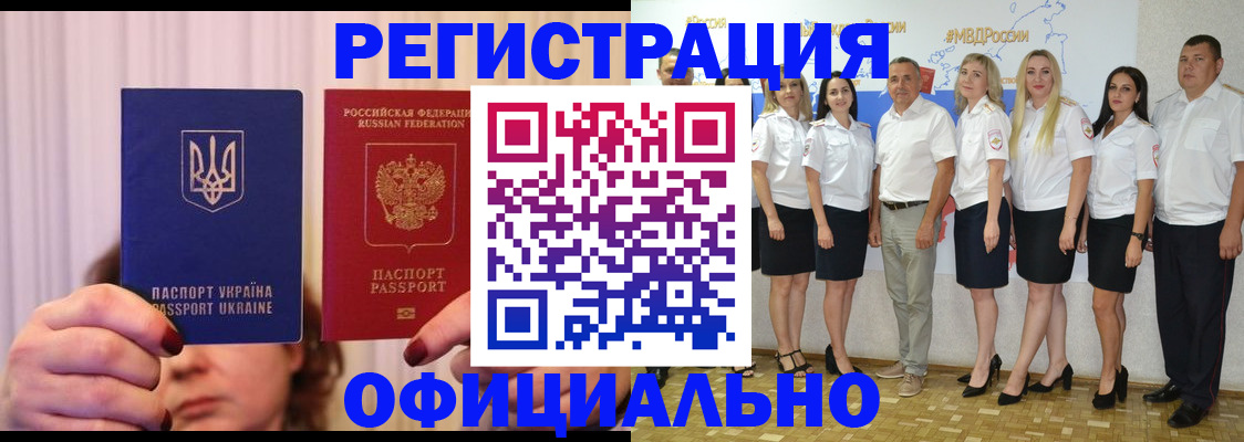 прописка в Спасске-Дальнем