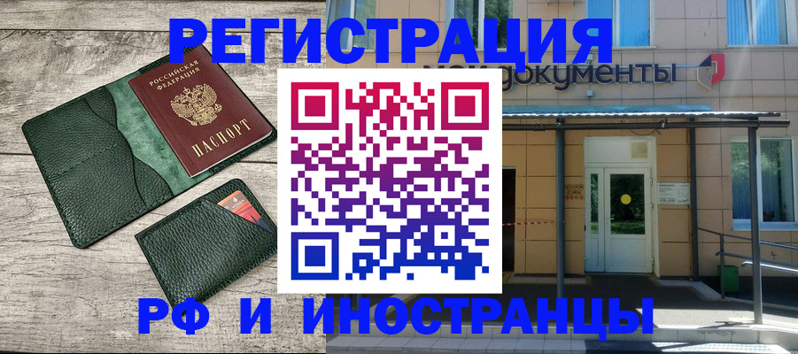 прописка ребенка в Спасске-Дальнем