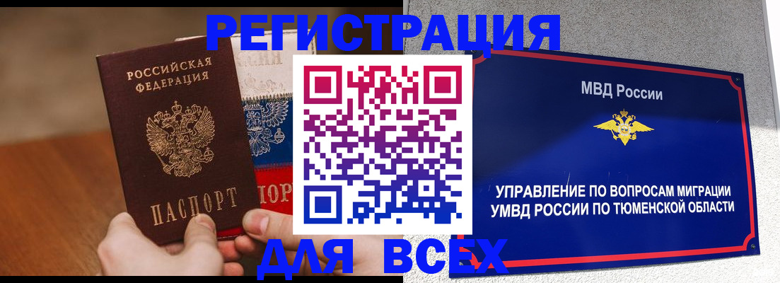 временная регистрация недорого в Спасске-Дальнем